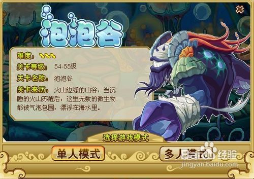 功夫派泡泡谷的危机任务怎么做呢？