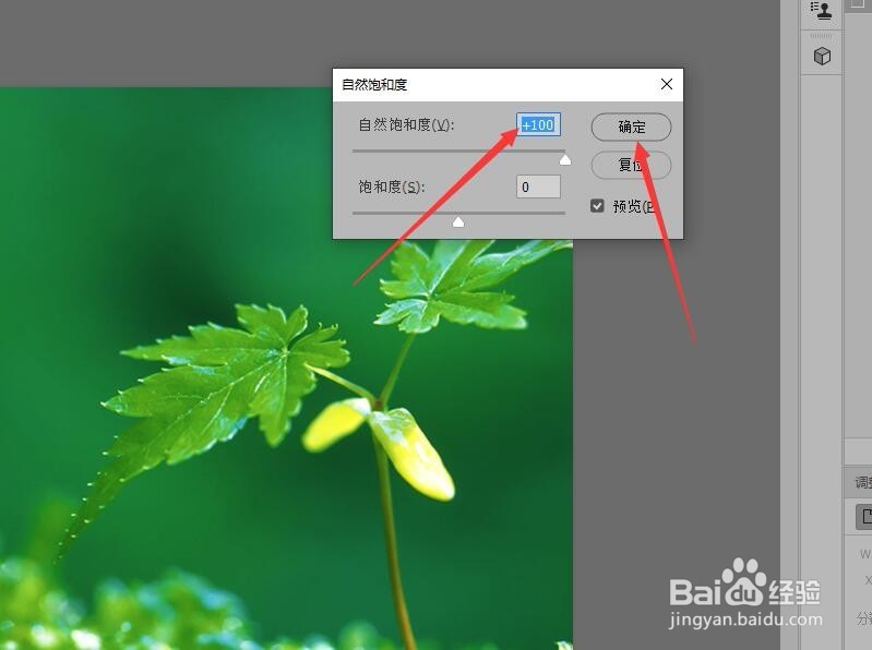 Photoshop 如何制作基底凸现特效