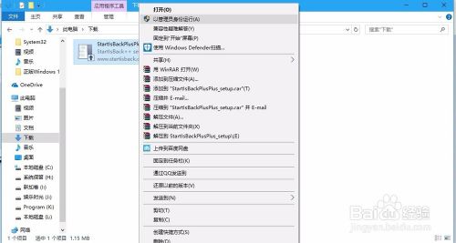 如何美化Windows 10的开始菜单和任务栏?