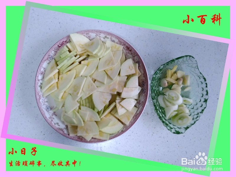 家庭美食——清炒嫩南瓜