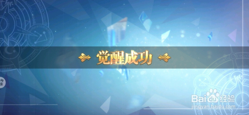 我们点击有红点的天赋图标(表明可觉醒)