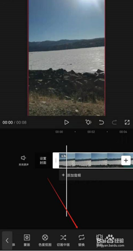 剪映如何设置替换