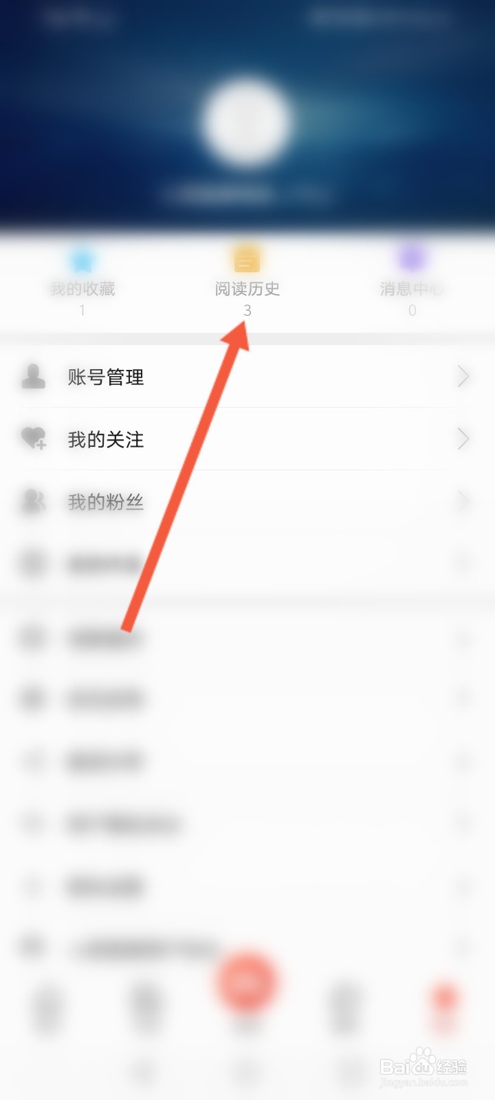 人民视频怎么删除历史记录