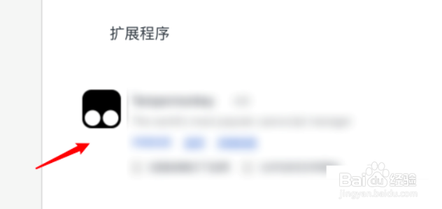 360浏览器怎么禁用某个插件