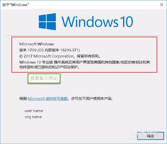 如何简单快速的查询电脑系统详细版本信息