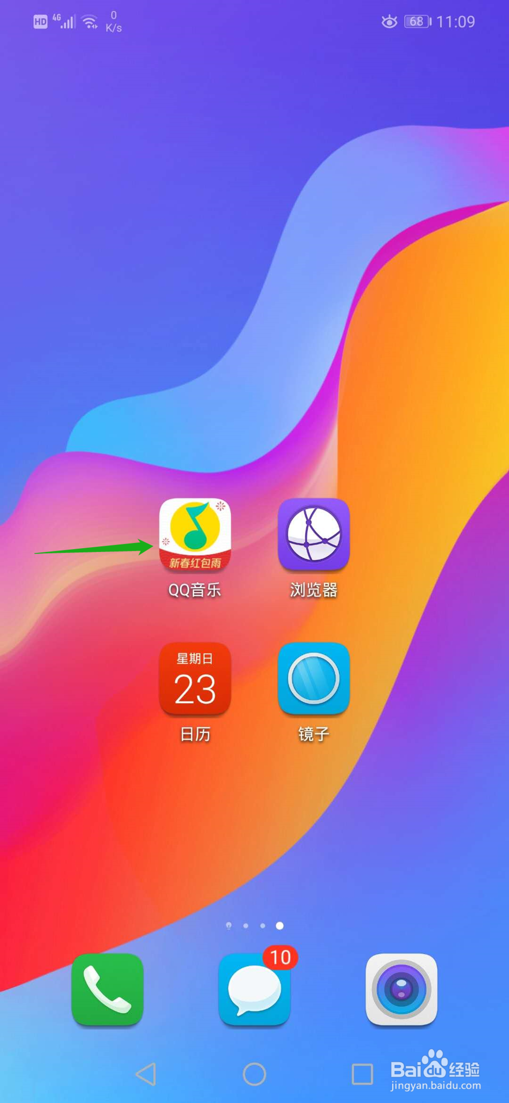 如何播放喜欢的歌曲