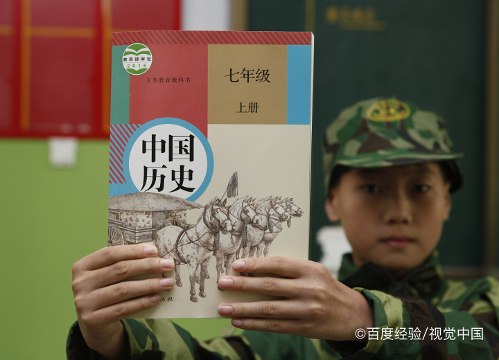 初一历史怎么学才能学好