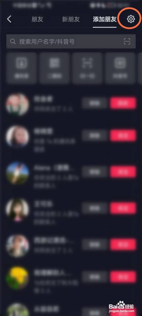 抖音不小心删了推荐好友怎么办?