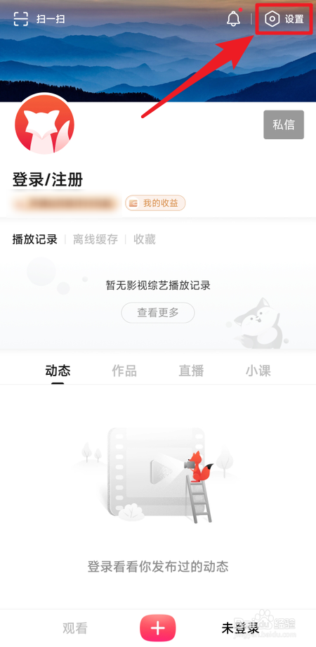 搜狐视频怎么开启青少年模式