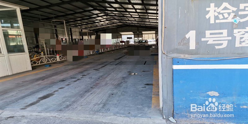 车辆年检如何审车