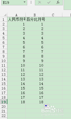 excel如何快捷键添加人民币和百分号符号