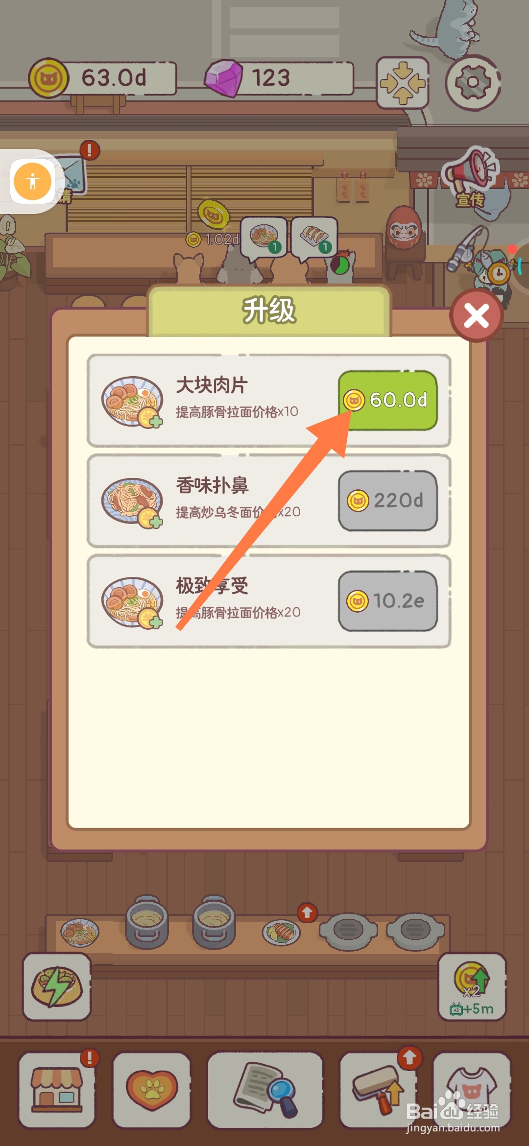 猫咪零食吧怎么用大块肉片提高豚骨拉面10倍价格