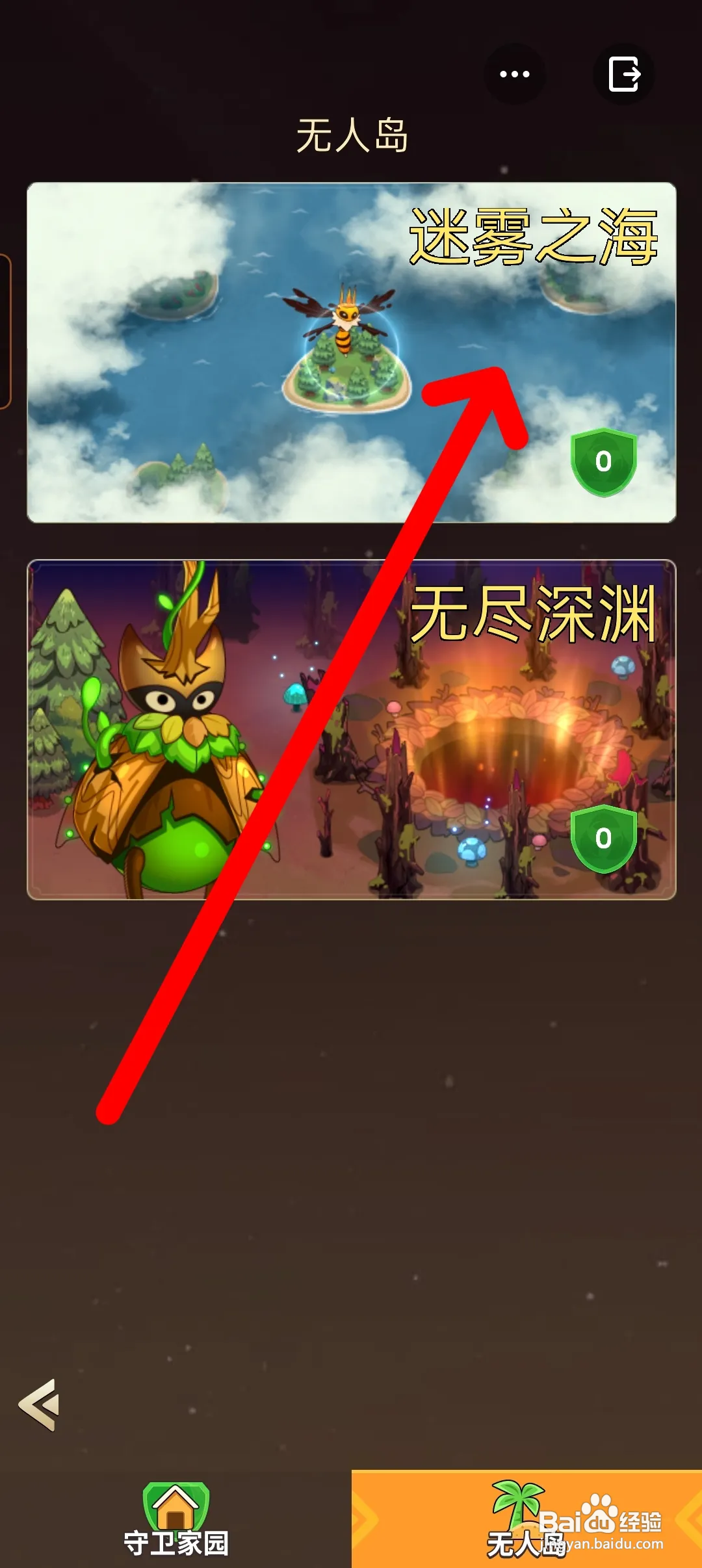 史小坑的花前月下如何挑战迷雾之海