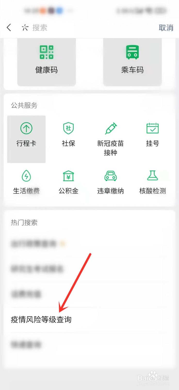 甘肃最新疫情风险等级查询在哪查