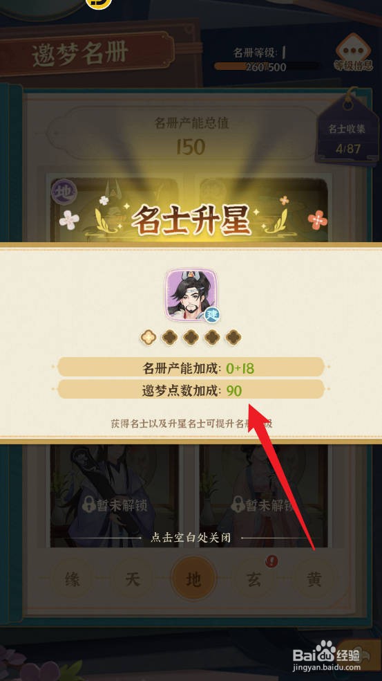 从前有条街如何领取邀梦名册奖励