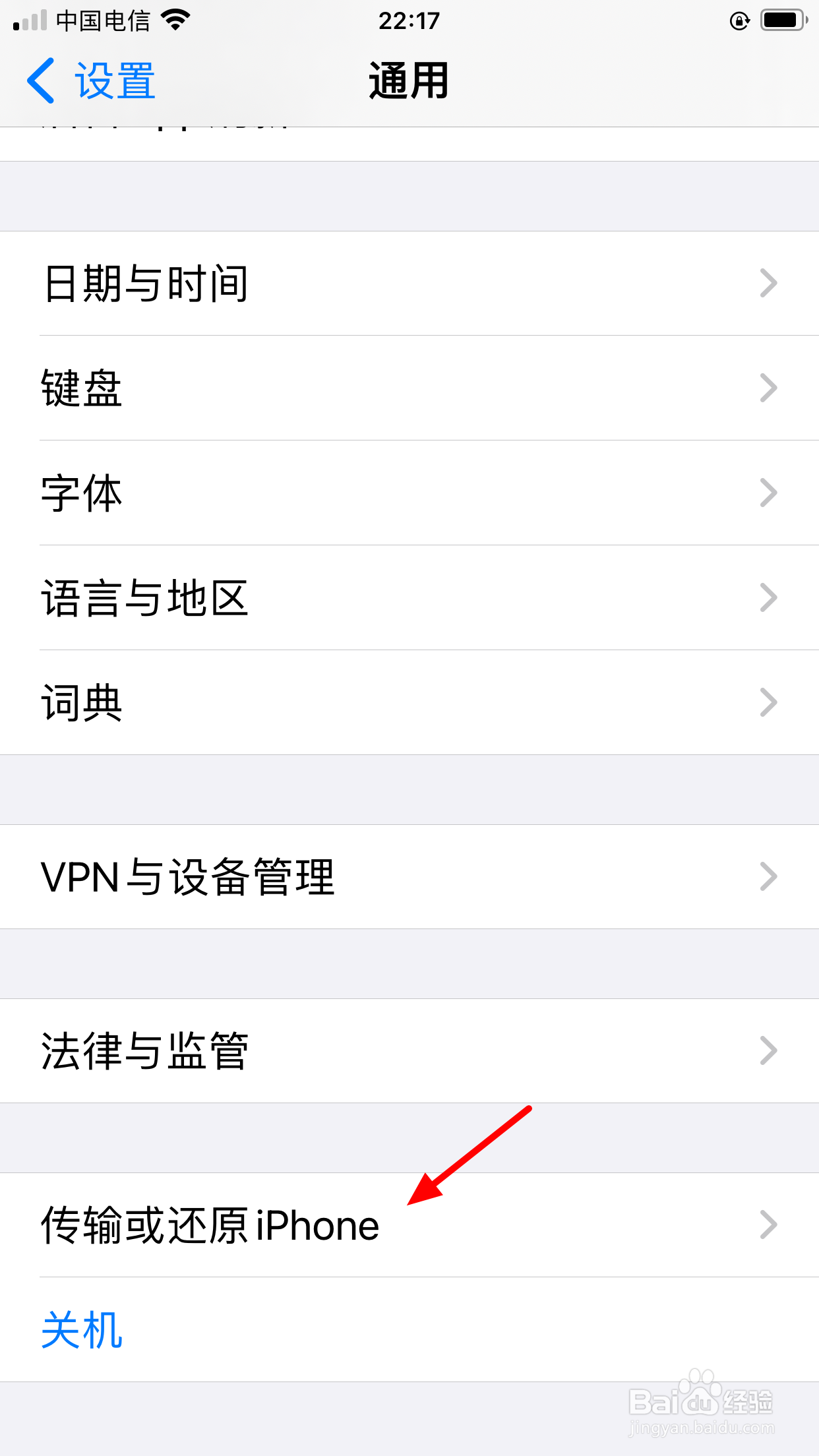apple id灰色无法退出登录