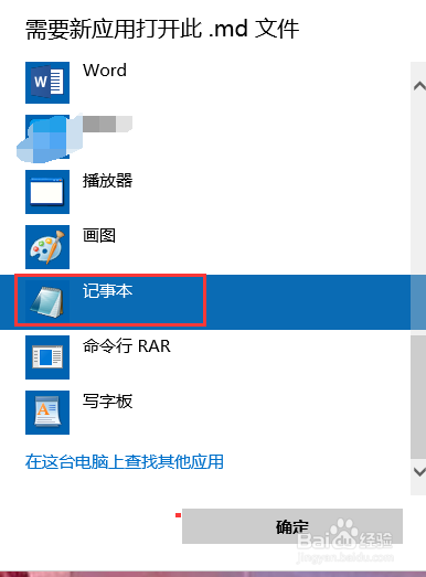 .md文件怎么打开，.md文件打开方法