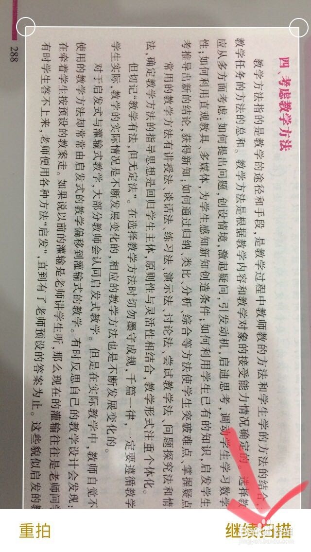 利用ios11自带的备忘录扫描文档的方法