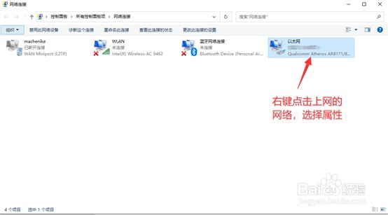 机械师T58-V网络显示无internet,不能上网?