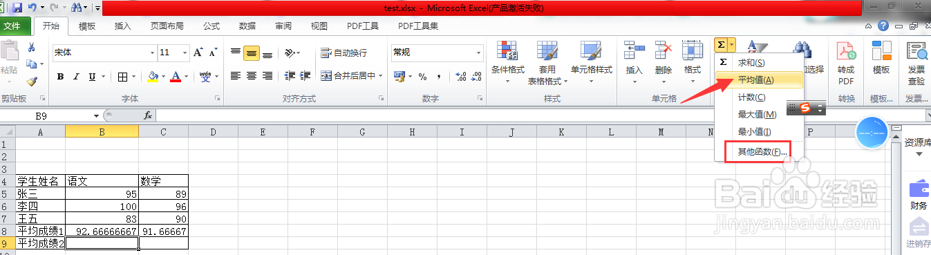 excel2010 求平均值的算法