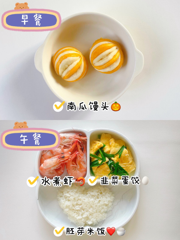 宝宝辅食一日三餐