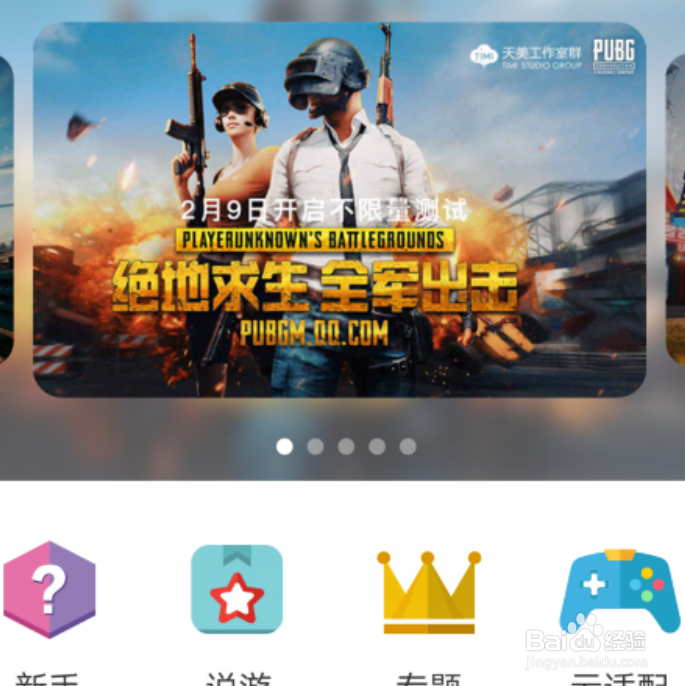 北通阿修罗2蓝牙版手柄《绝地求生:全军出击》