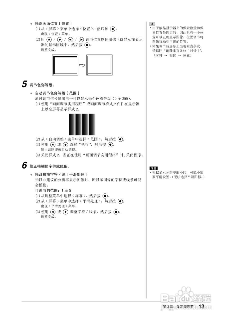 flexscan s2203w彩色液晶显示器用户手册:[2]