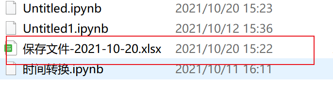 Python保存文件添加当前日期