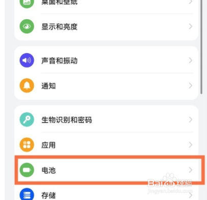 华为nova9pro怎么设置电池百分比