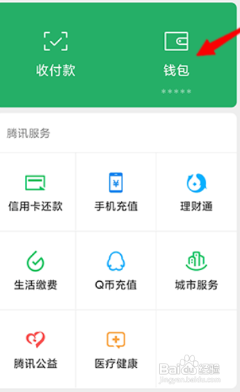未成年微信支付限额怎么解除