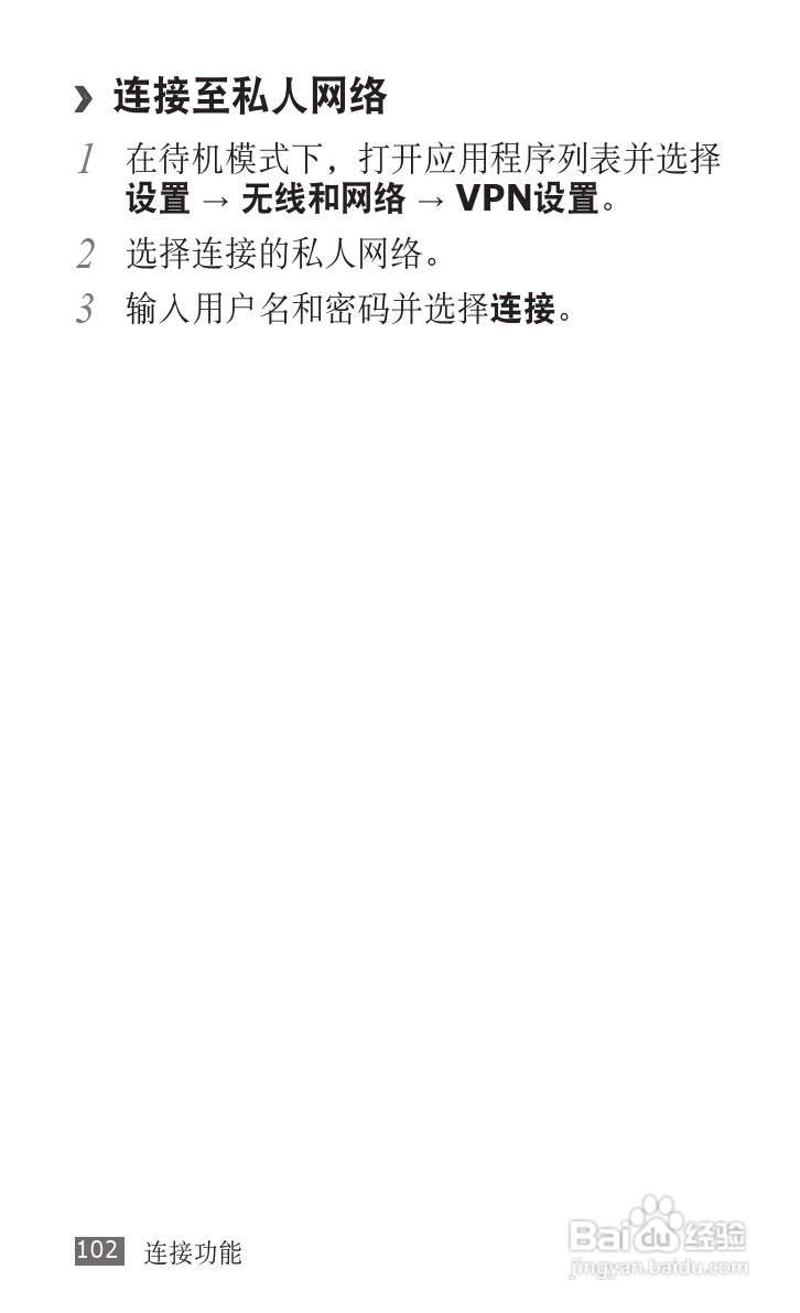 三星 GT-S5830i手机说明书:[11]