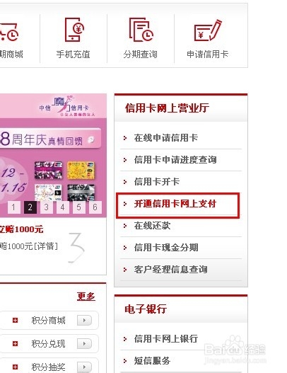 中信信用卡如何开卡！！！
