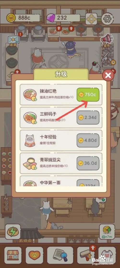 猫咪零食吧如何制作辣油红艳兰州牛肉拉面