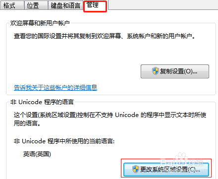 win7怎么解决字体乱码