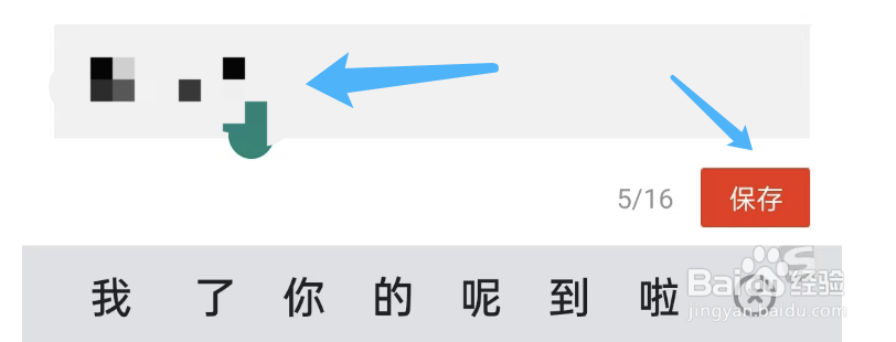 搜狐新闻APP如何修改个人昵称