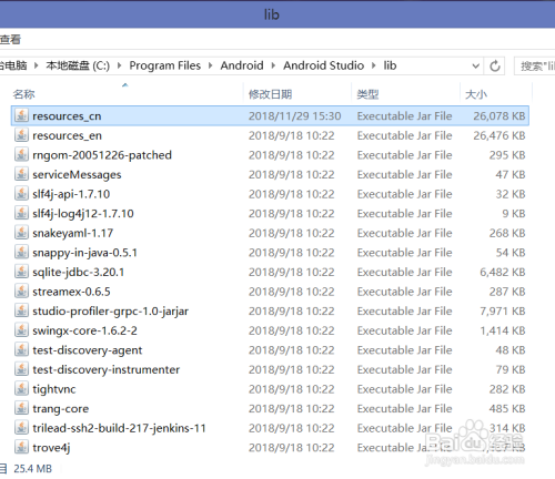 Android Studio汉化流程