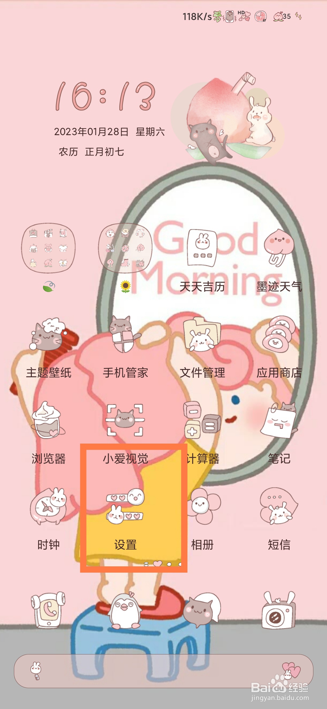 手机没声音怎么解决