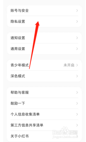 小红书怎么隐藏附近页个人笔记