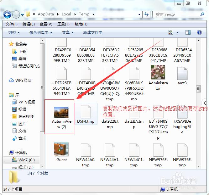Word插入的附件我们怎么另存
