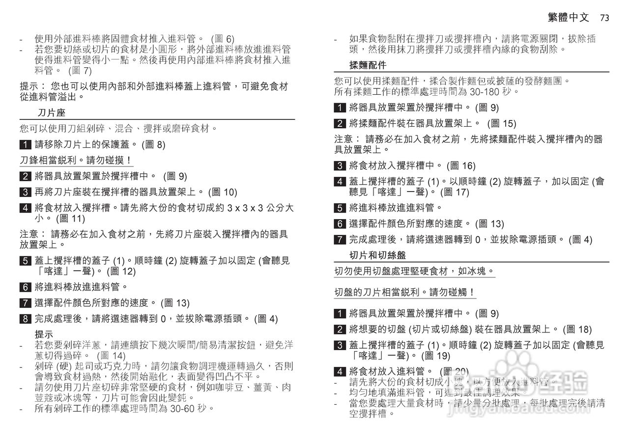 飞利浦HR7772榨汁机使用说明书:[8]
