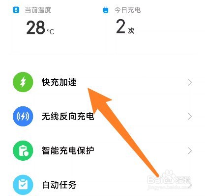 边充电边玩手机电量越来越少怎么办