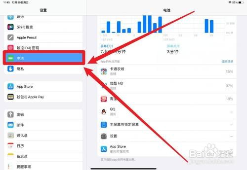 ipad突然掉电特别快怎么样办