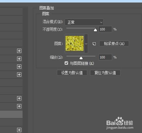 PS如何制作烫金效果的字体