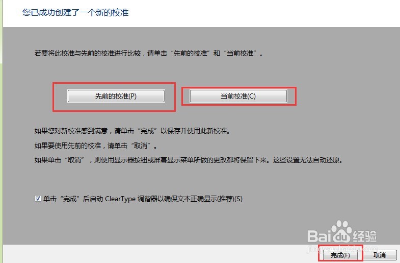 如何修改电脑显示屏幕的颜色?