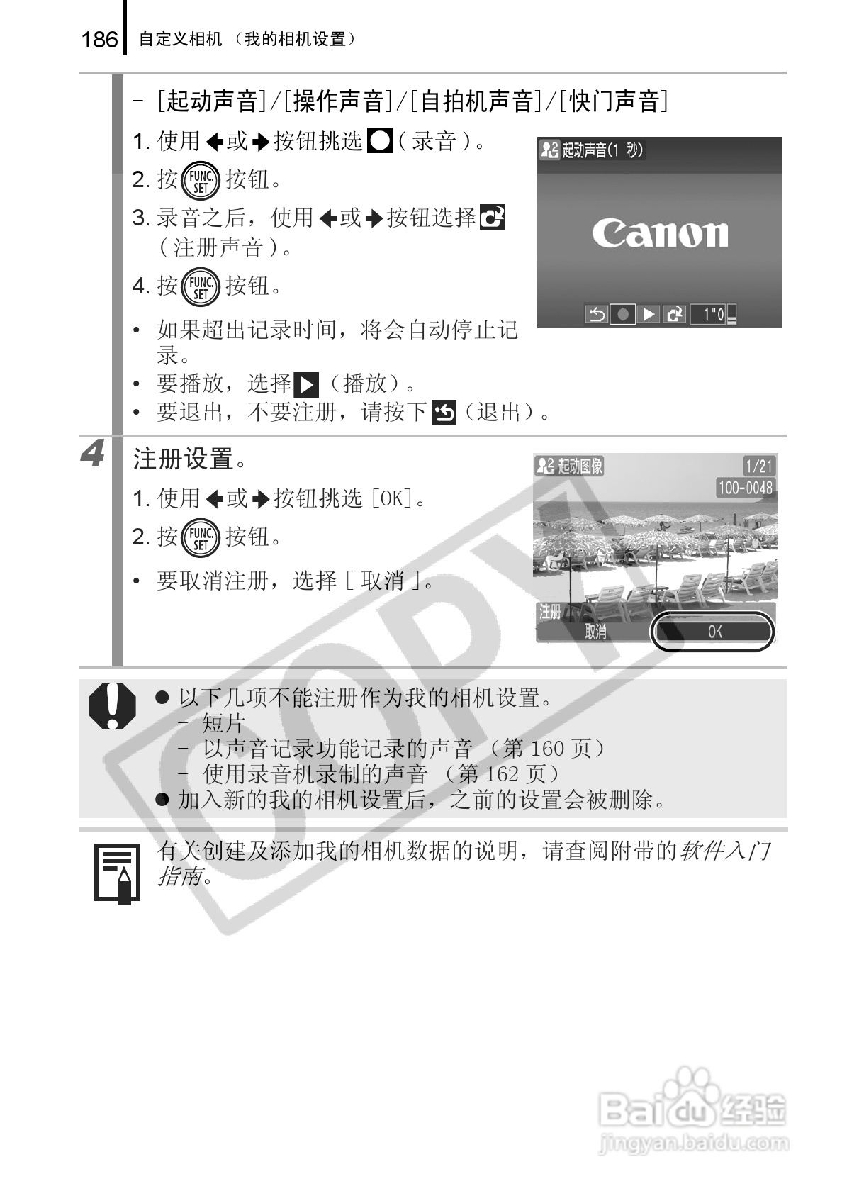 佳能DIGITAL IXUS 960 IS数码相机使用说明书:[19]