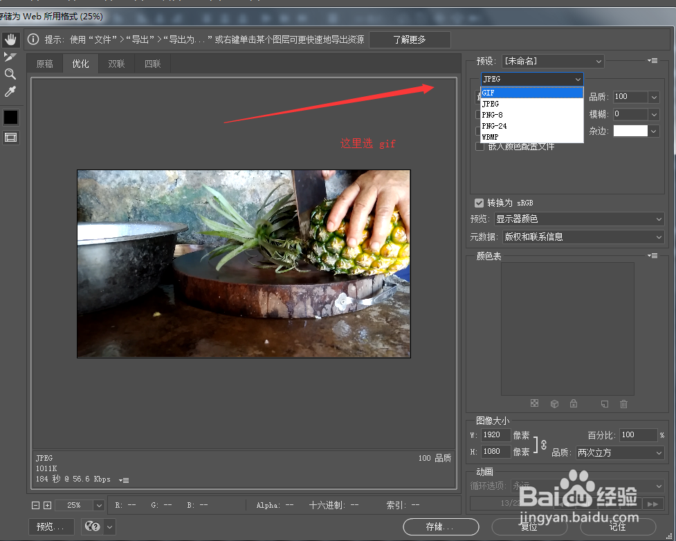 PS Photoshop CC 2018把视频分段制作导出gif