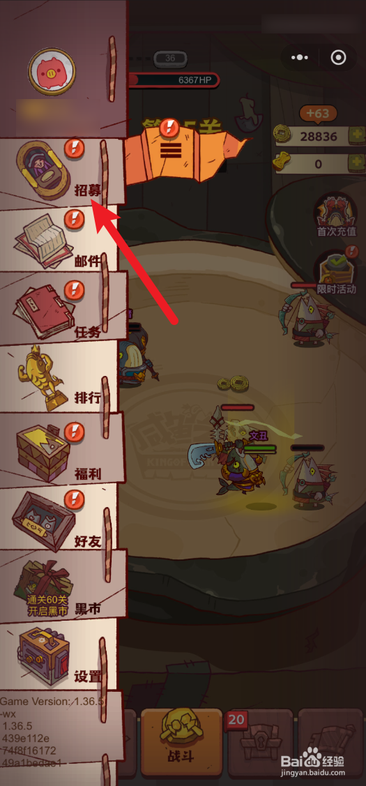 咸鱼之王怎么招募咸将