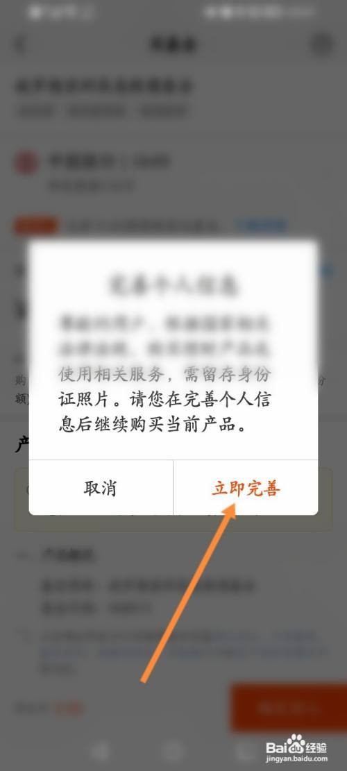 如何购买货币基金