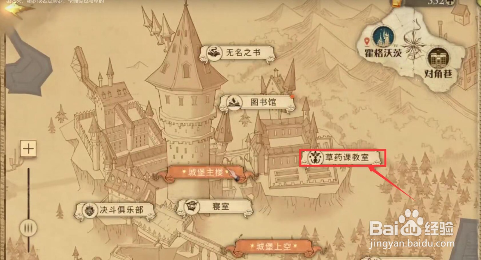 哈利波特魔法觉醒10.23拼图位置在哪