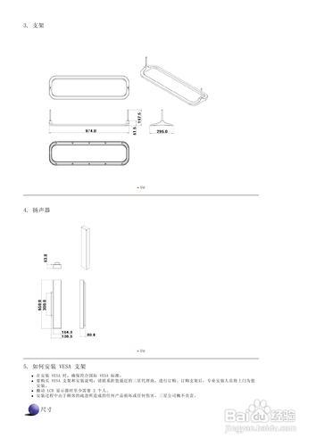 【说明书】三星460PXn液晶显示器（六）